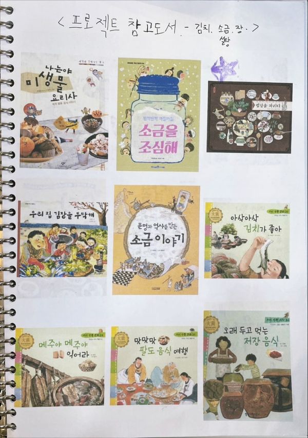 자료 찾기 — 도서관에서 내 수준에 맞는 책을 직접 고른다