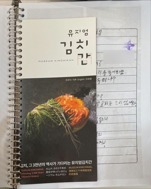 현장 조사 — 박물관에서 보고 듣고 확인한다