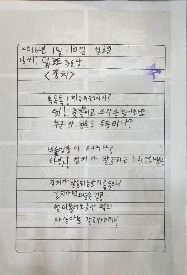 내 말로 표현하기 — 알게 된 것을 동시로 다시 쓴다