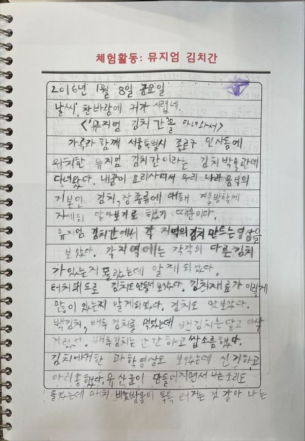 조사 보고서 쓰기 — 다녀온 내용을 날짜·장소·알게 된 점으로