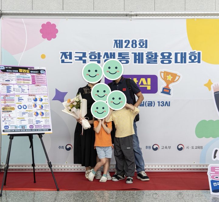 시상식 현장 — 얼굴은 가렸습니다